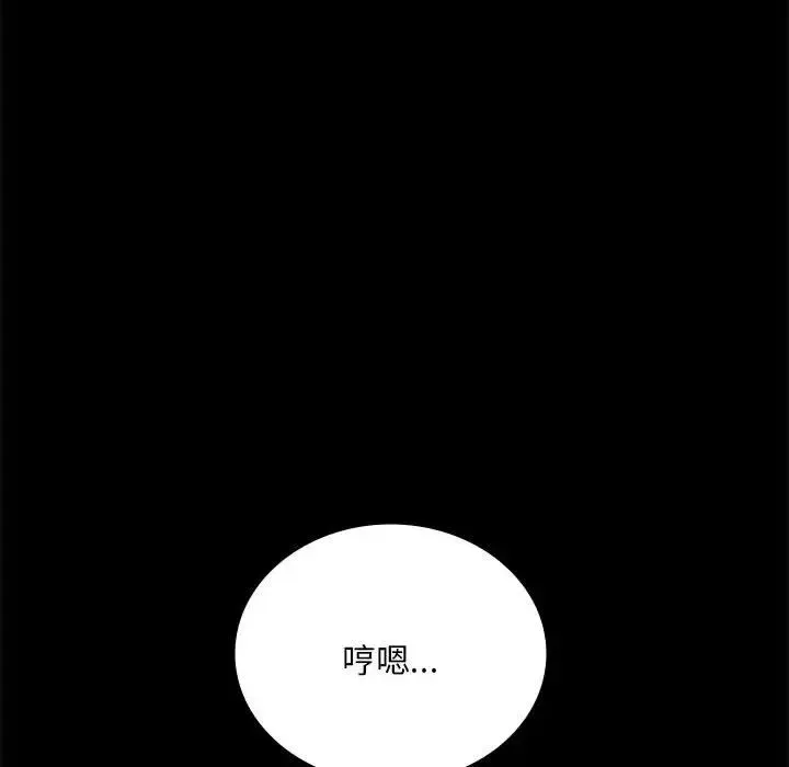 背叛的开始 第26話 第65页