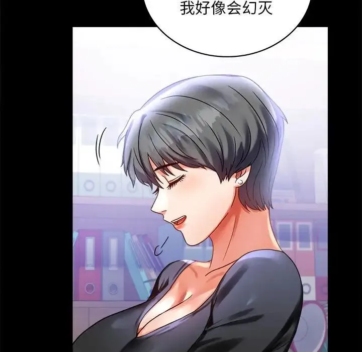 背叛的开始 第26話 第54页