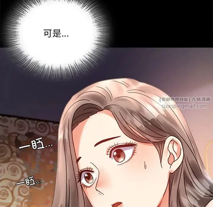 背叛的开始 第26話 第128页