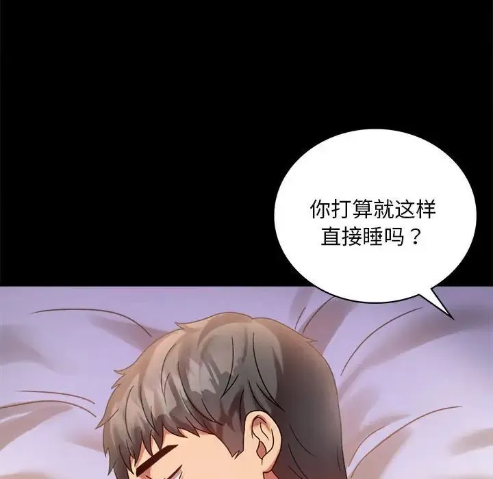 背叛的开始 第26話 第76页