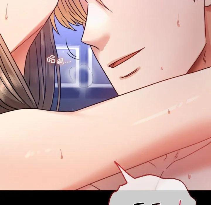 背叛的开始 第66話 第63页