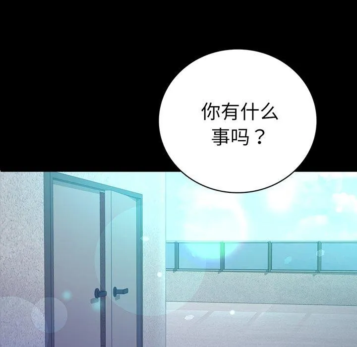 背叛的开始 第66話 第8页