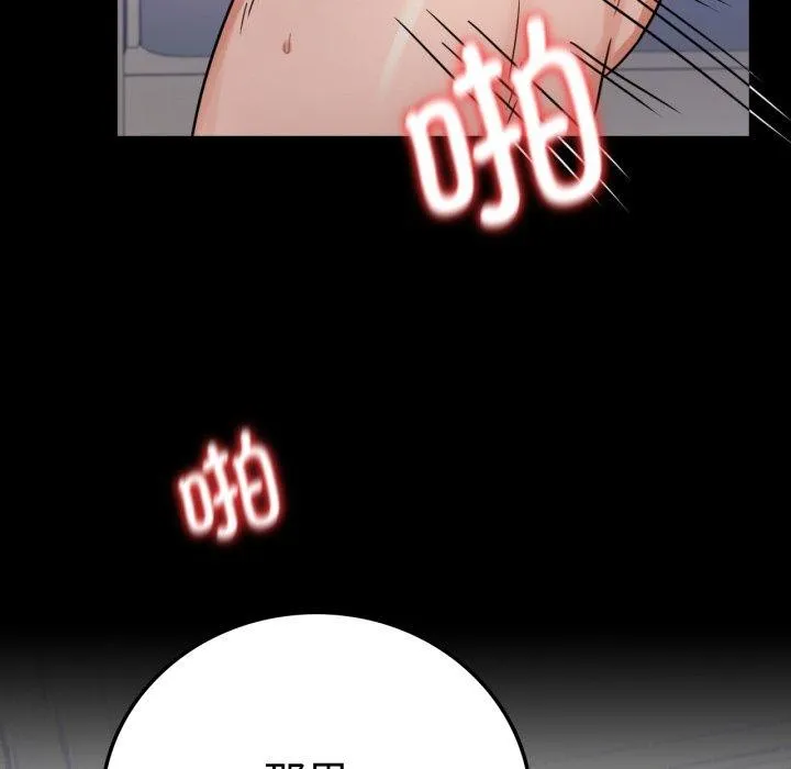 背叛的开始 第66話 第58页