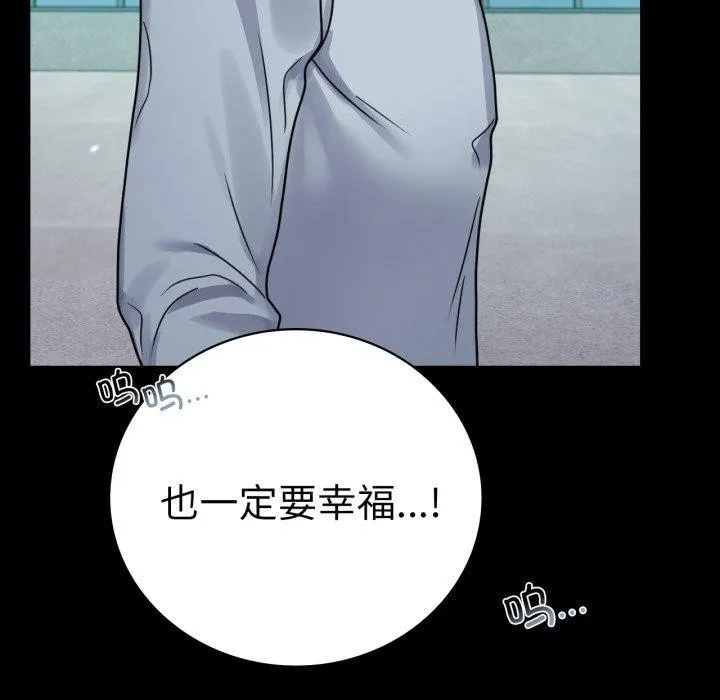 背叛的开始 第66話 第49页