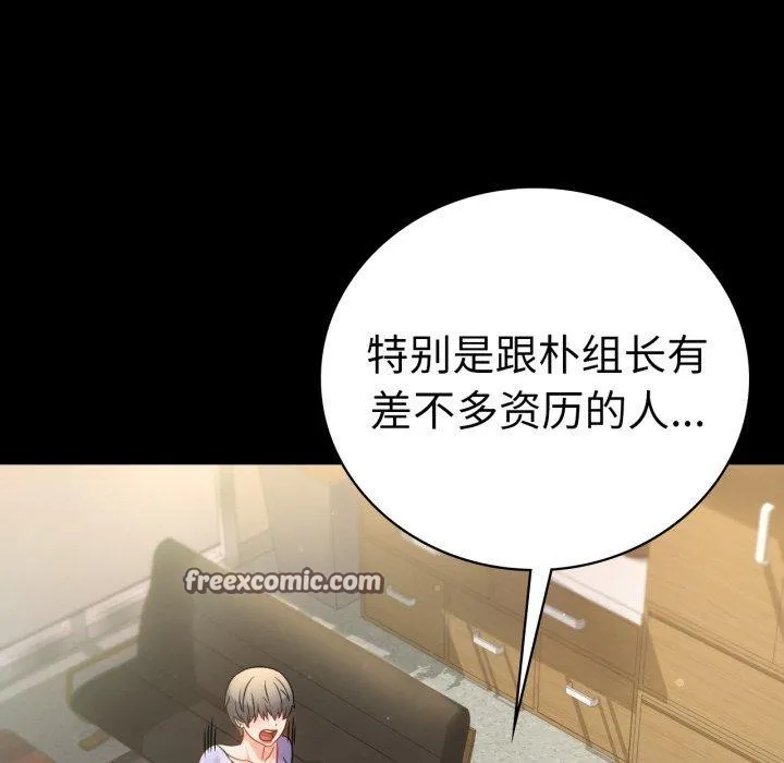 背叛的开始 第66話 第135页
