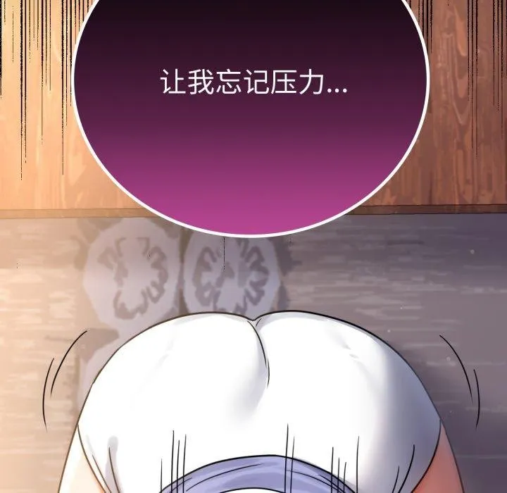背叛的开始 第66話 第164页