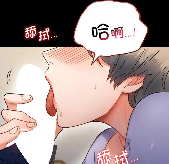 背叛的开始 第66話 第157页