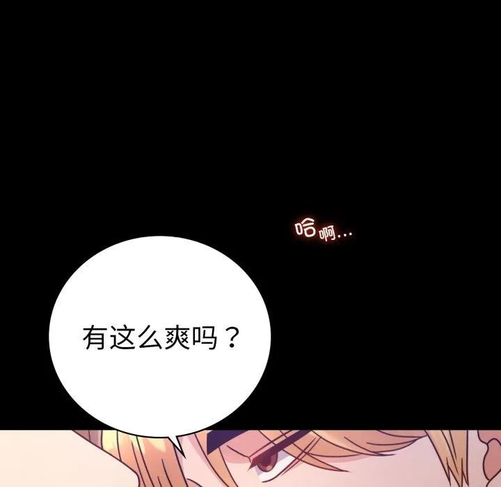 背叛的开始 第66話 第62页