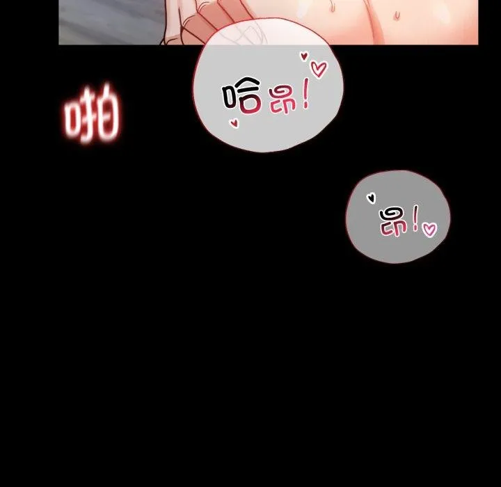背叛的开始 第66話 第72页