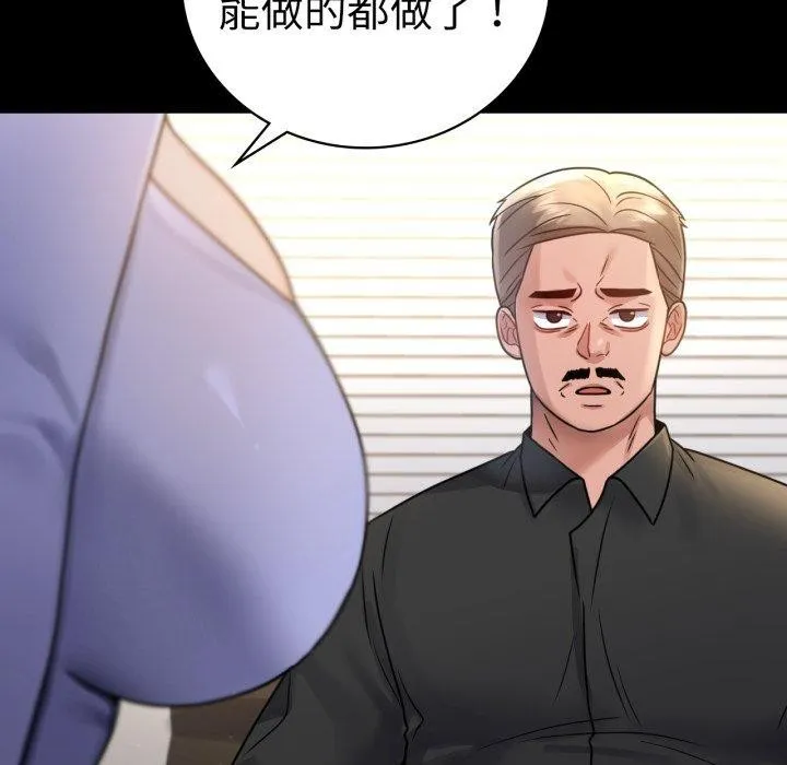 背叛的开始 第66話 第128页