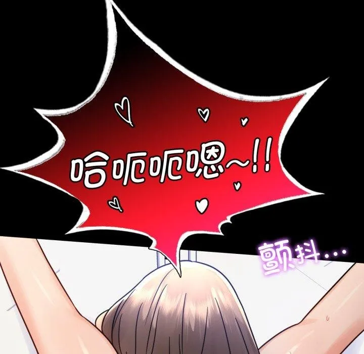 背叛的开始 第66話 第88页
