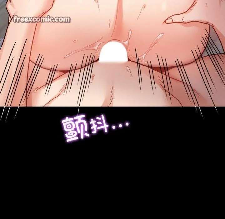 背叛的开始 第66話 第90页