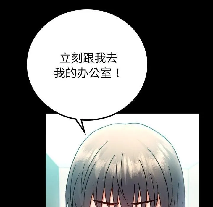 背叛的开始 第66話 第152页