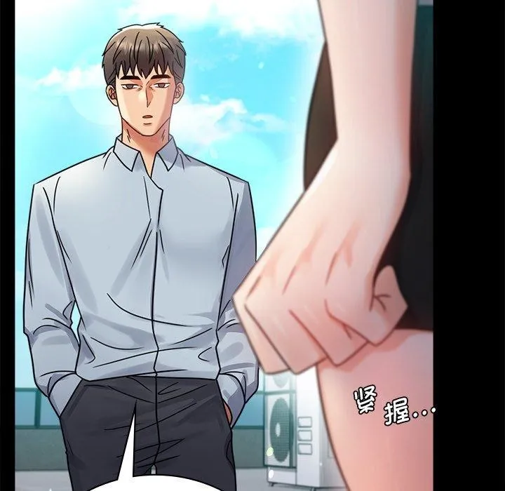 背叛的开始 第66話 第24页