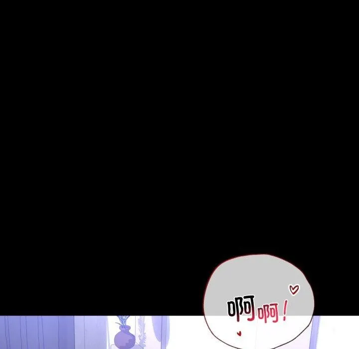 背叛的开始 第66話 第54页