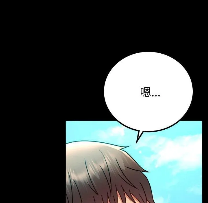 背叛的开始 第66話 第50页