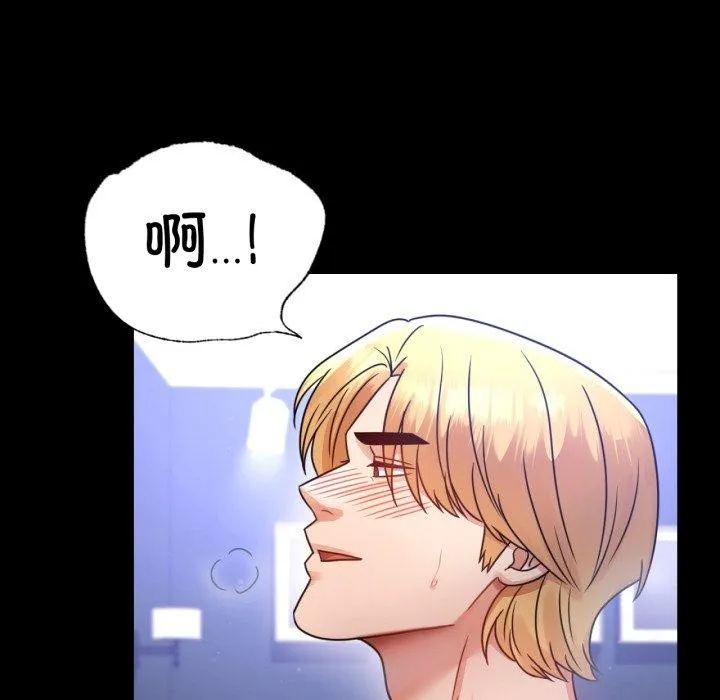 背叛的开始 第66話 第91页