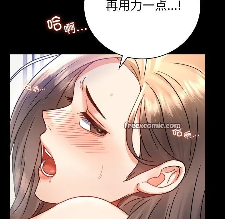背叛的开始 第66話 第105页