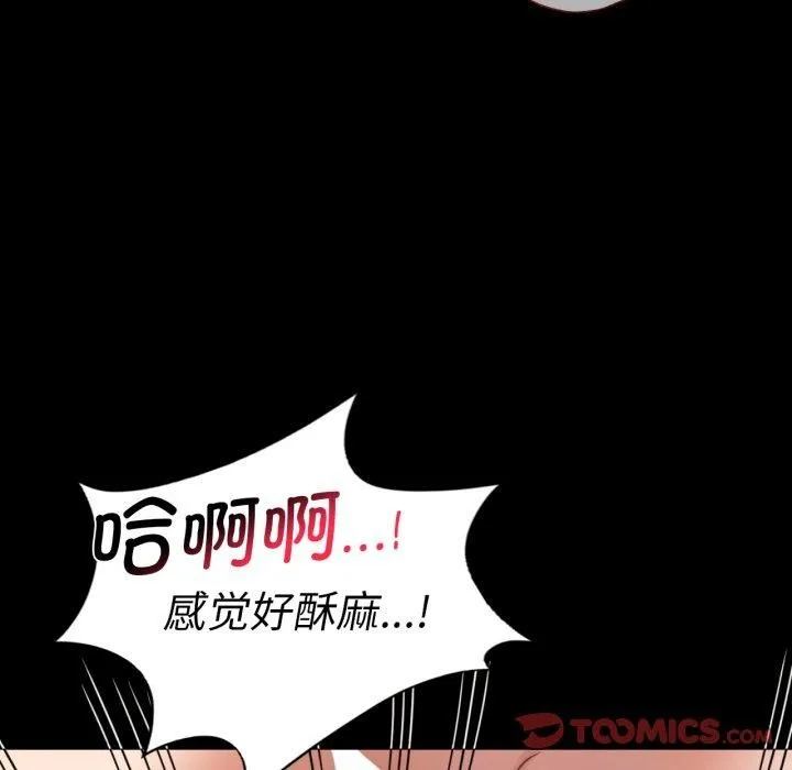 背叛的开始 第66話 第102页