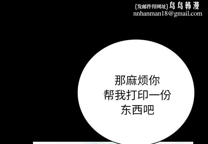 背叛的开始 第66話 第1页