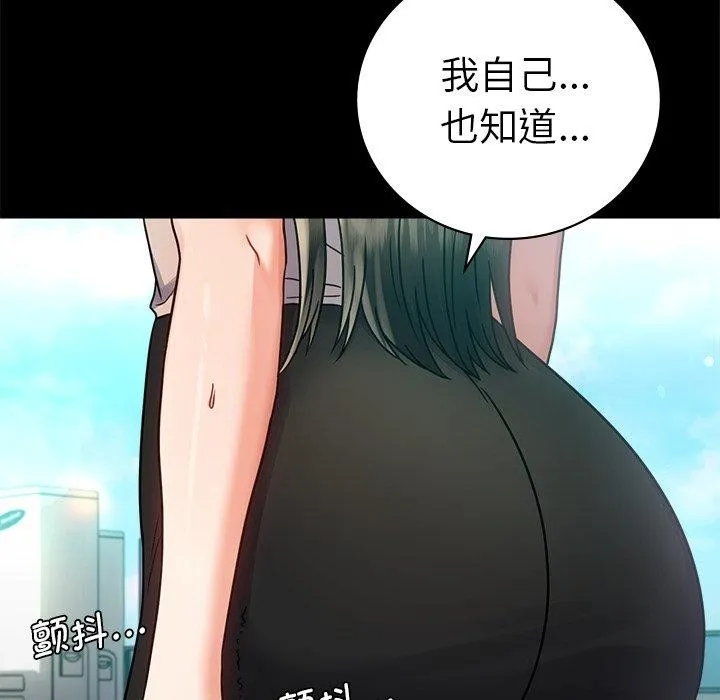 背叛的开始 第66話 第31页