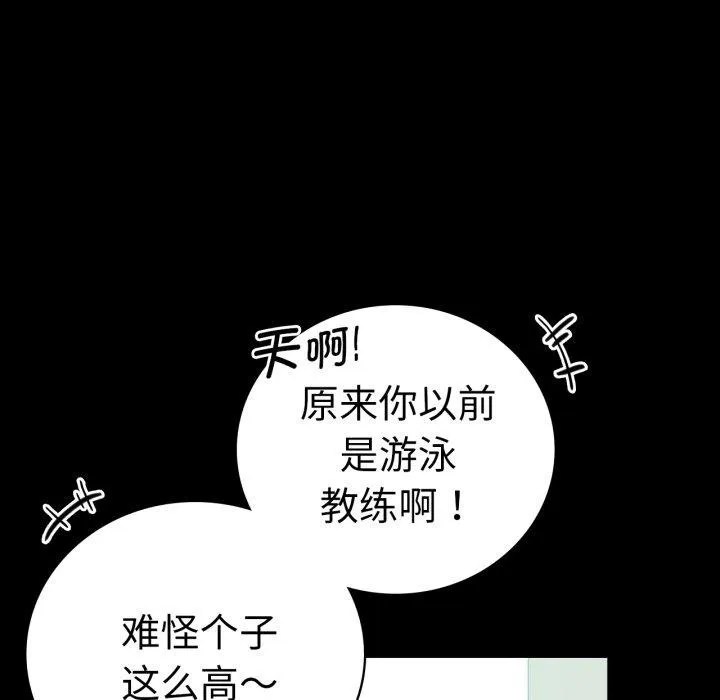 背叛的开始 第66話 第144页