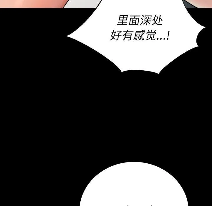 背叛的开始 第66話 第104页