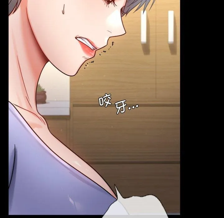 背叛的开始 第66話 第131页