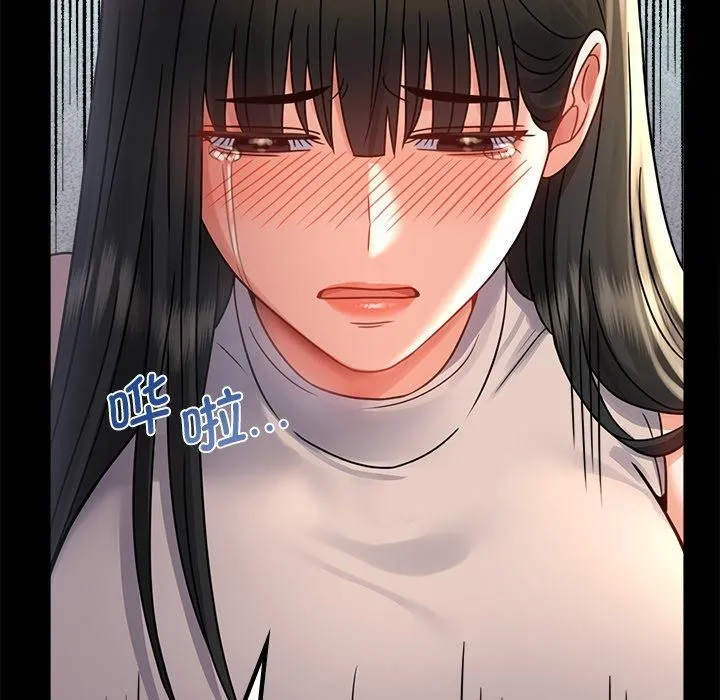 背叛的开始 第66話 第34页