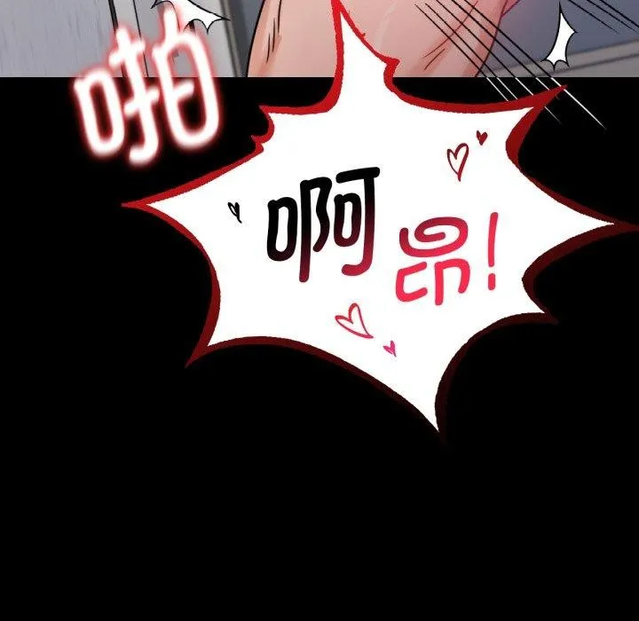 背叛的开始 第66話 第61页