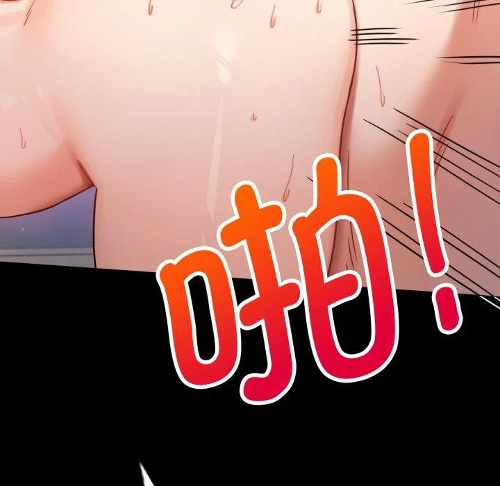 背叛的开始 第66話 第87页