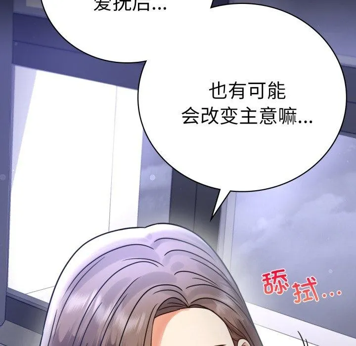 背叛的开始 第63話 第58页