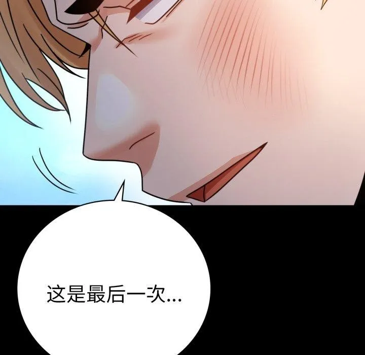 背叛的开始 第63話 第152页