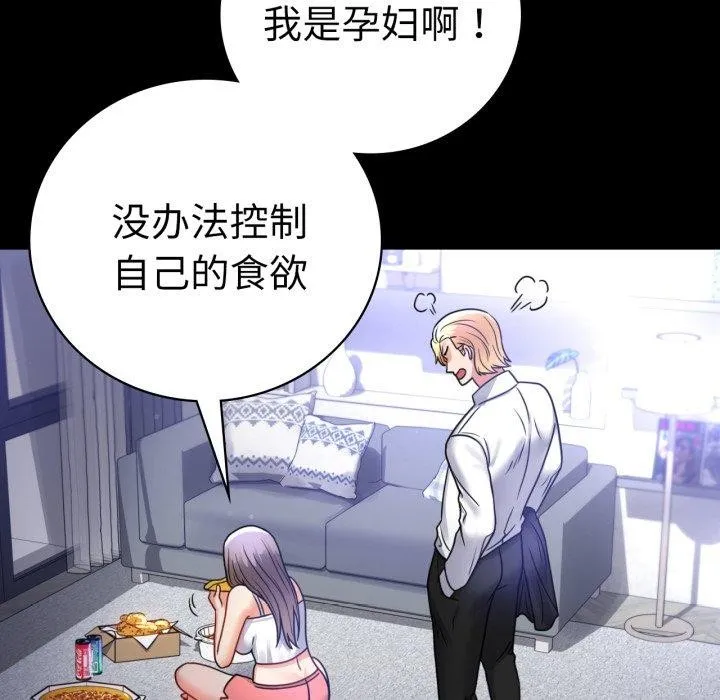 背叛的开始 第63話 第25页