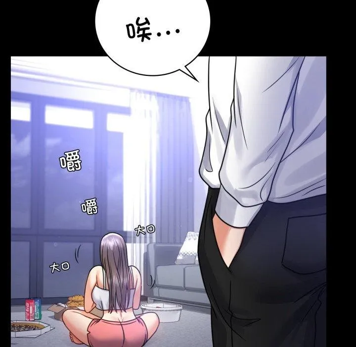 背叛的开始 第63話 第18页