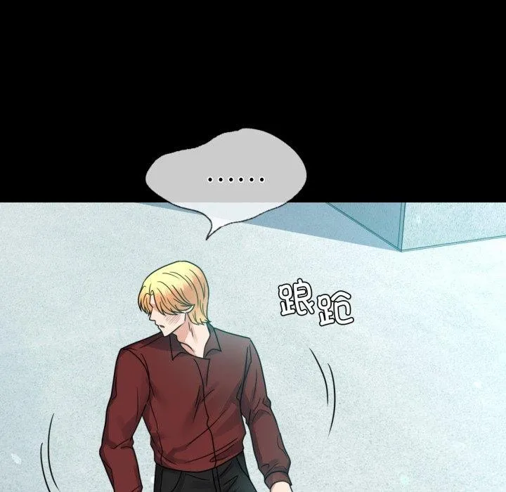 背叛的开始 第63話 第148页