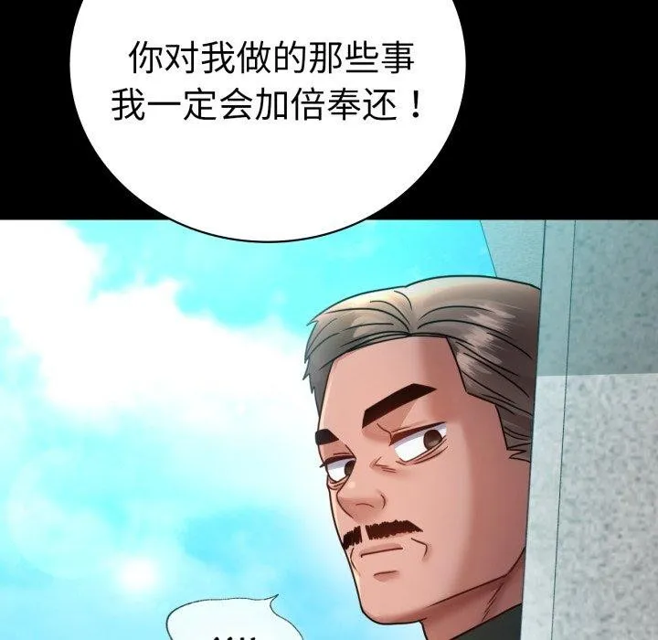 背叛的开始 第63話 第158页