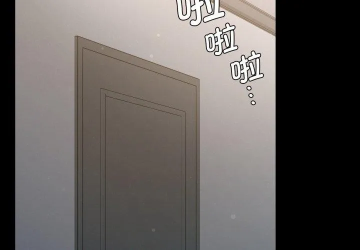 背叛的开始 第63話 第2页
