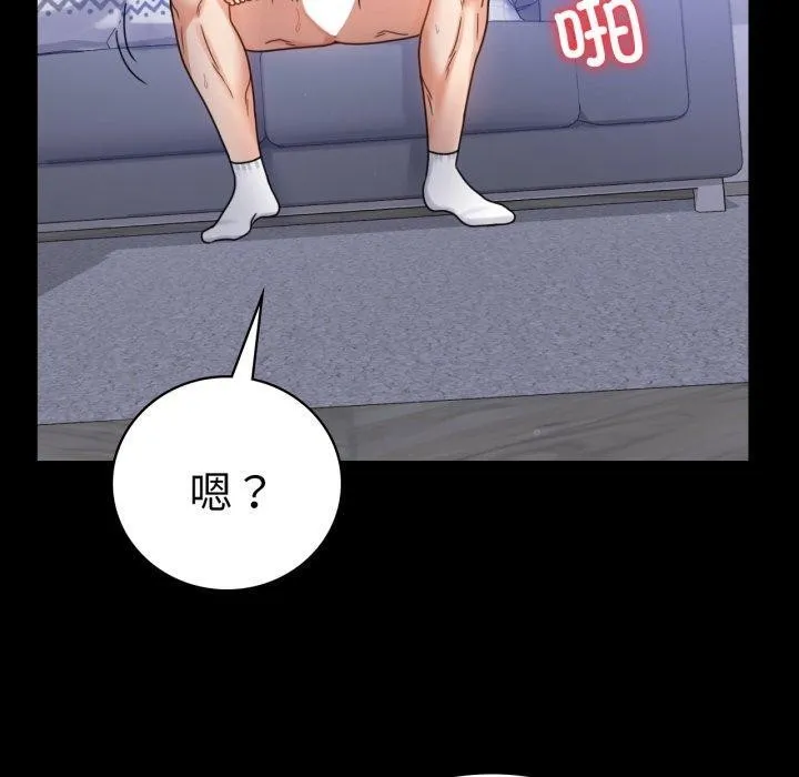 背叛的开始 第63話 第100页