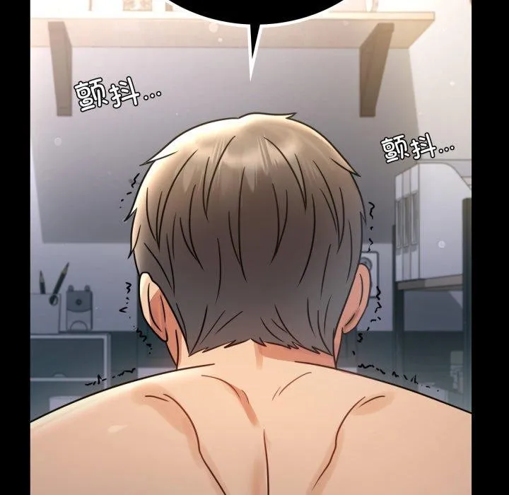 背叛的开始 第63話 第7页