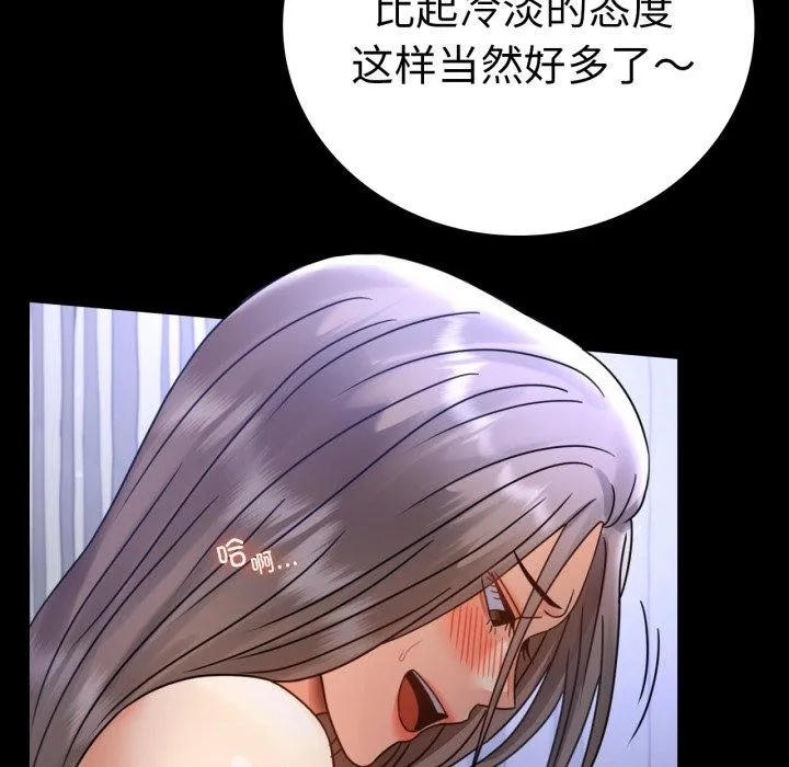 背叛的开始 第63話 第104页