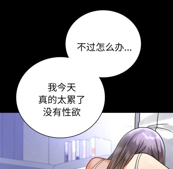 背叛的开始 第63話 第55页