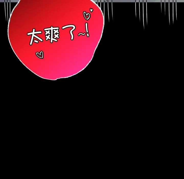 背叛的开始 第63話 第98页