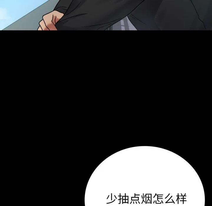 背叛的开始 第63話 第119页