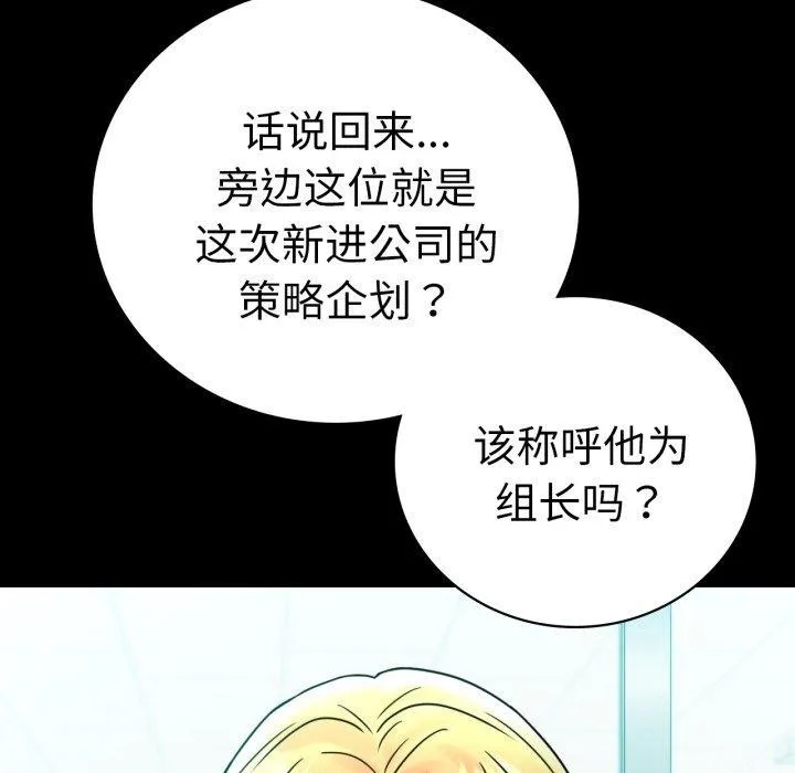 背叛的开始 第63話 第171页