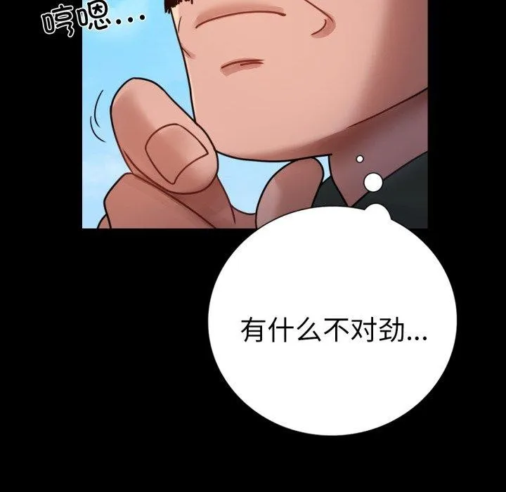 背叛的开始 第63話 第162页