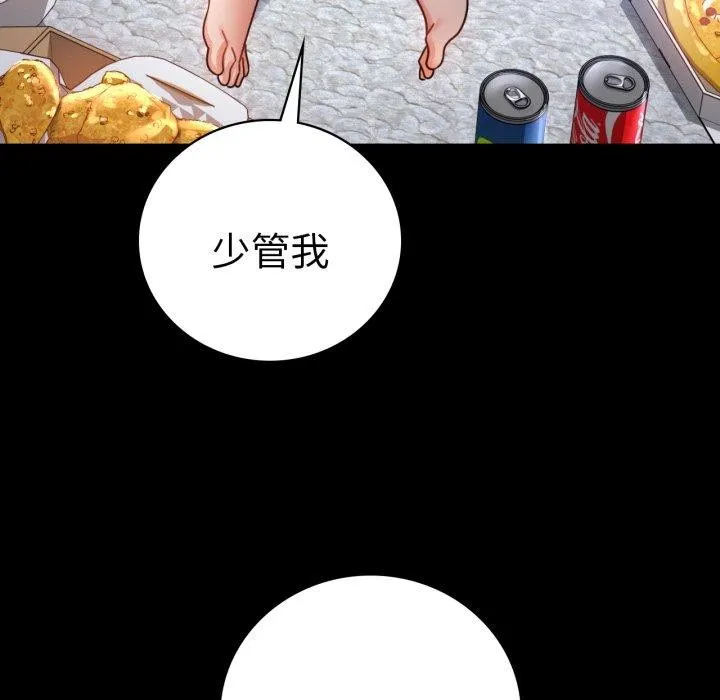 背叛的开始 第63話 第24页