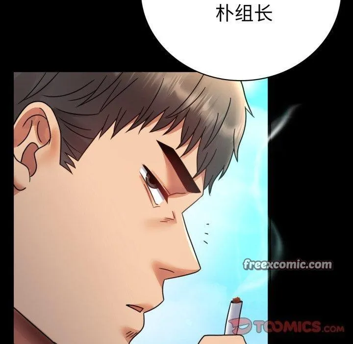 背叛的开始 第63話 第120页