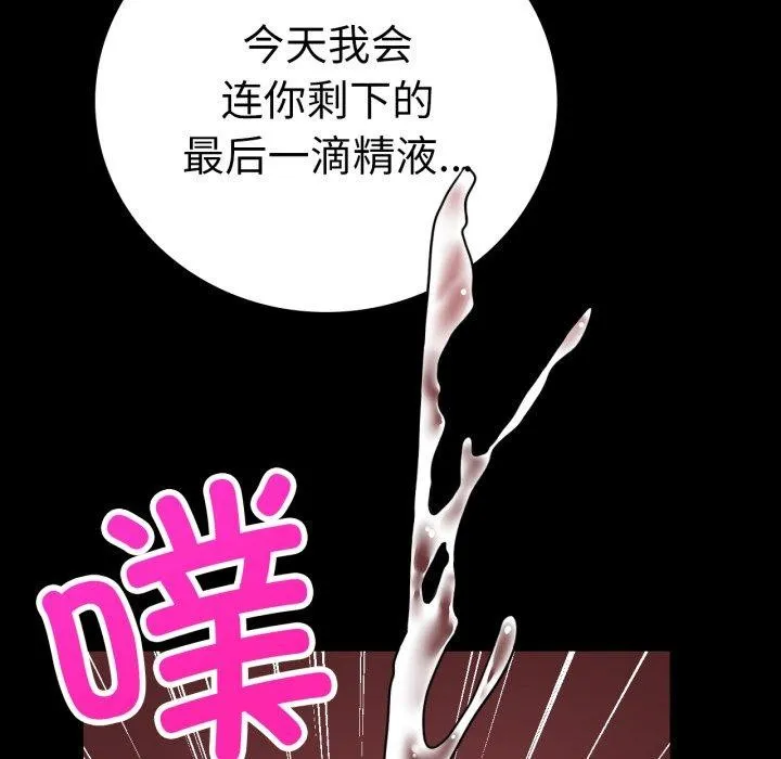 背叛的开始 第63話 第107页