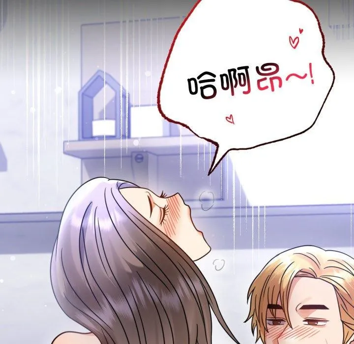 背叛的开始 第63話 第85页